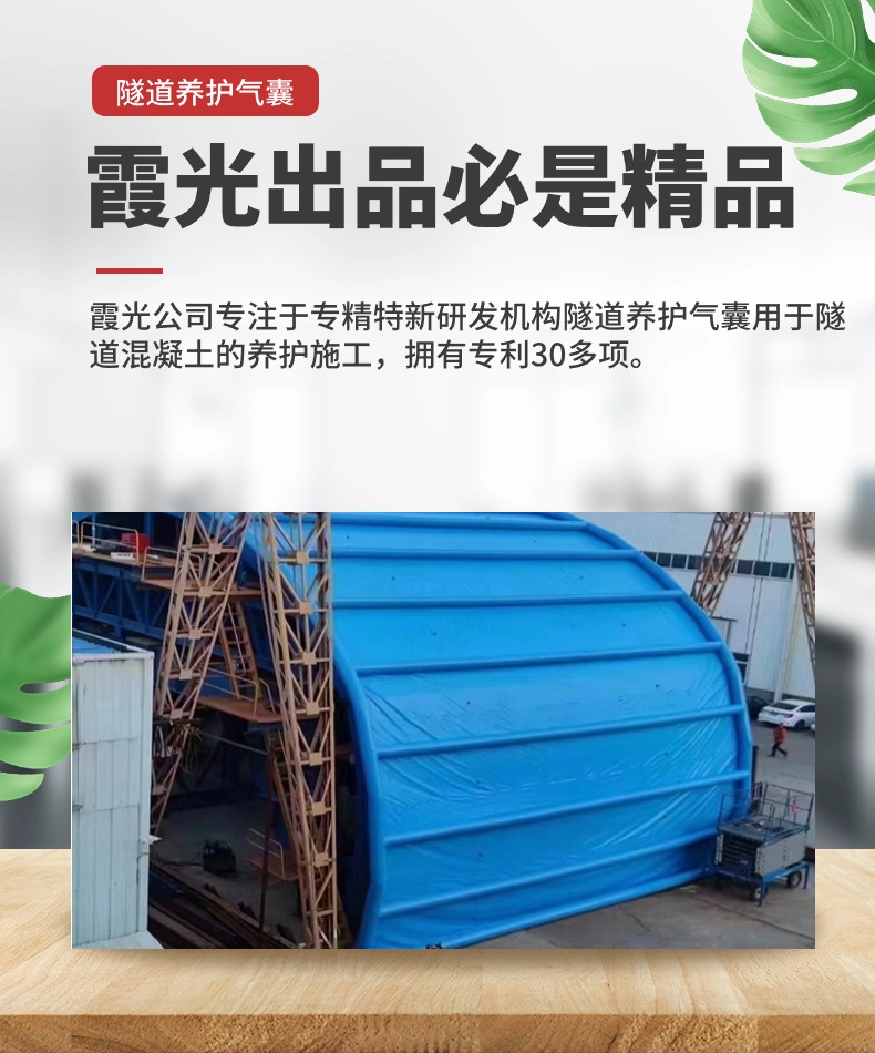 金湾隧道混凝土板面加气囊 隧道高温混凝土板面加气囊 隧道高温蒸汽混凝土板面加气囊